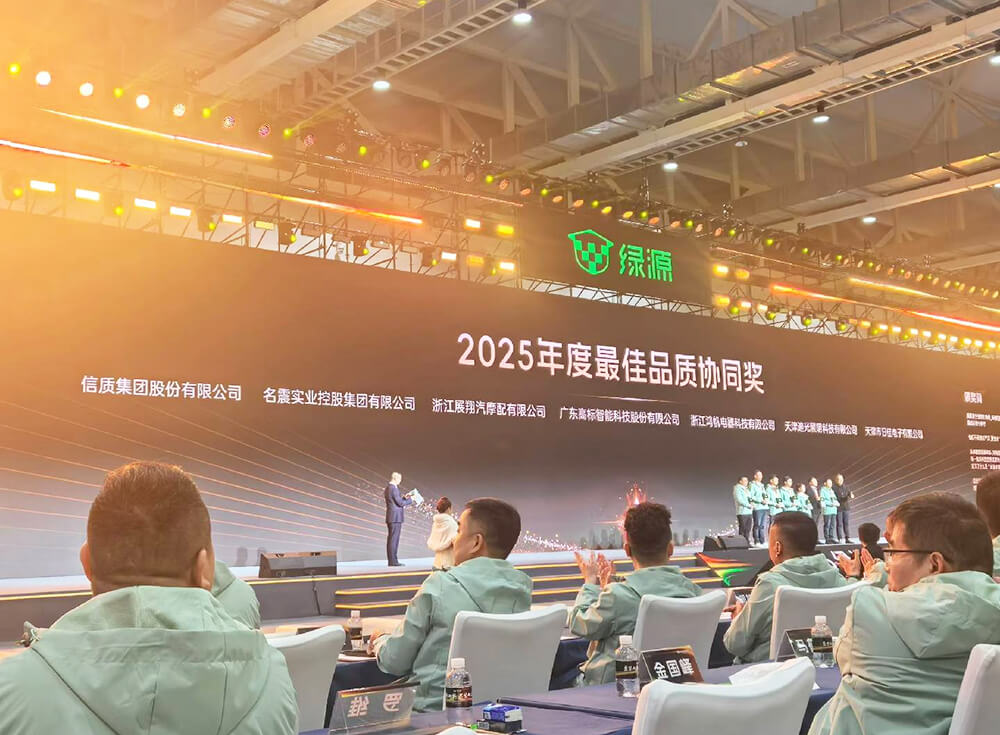 Zhanxiang Company has been awarded the dual certifications of ＂Strategic Supplier＂ and ＂Best Quality Collaboration Award＂ by Green Source Group