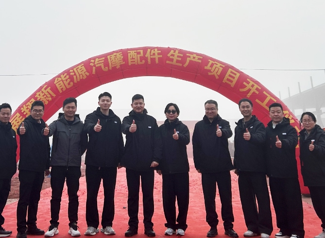 Warm congratulations on the successful foundation laying ceremony of Zhanxiang Automobile and Motorcycle Parts Chongqing Base